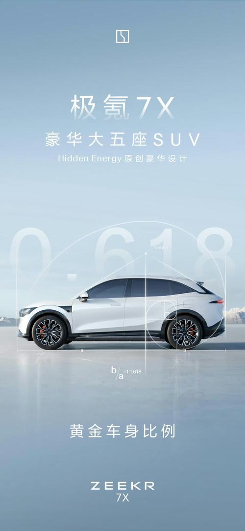 广州197雪佛兰的品牌故事与传播，极氪X紧凑型SUV的时尚与科技